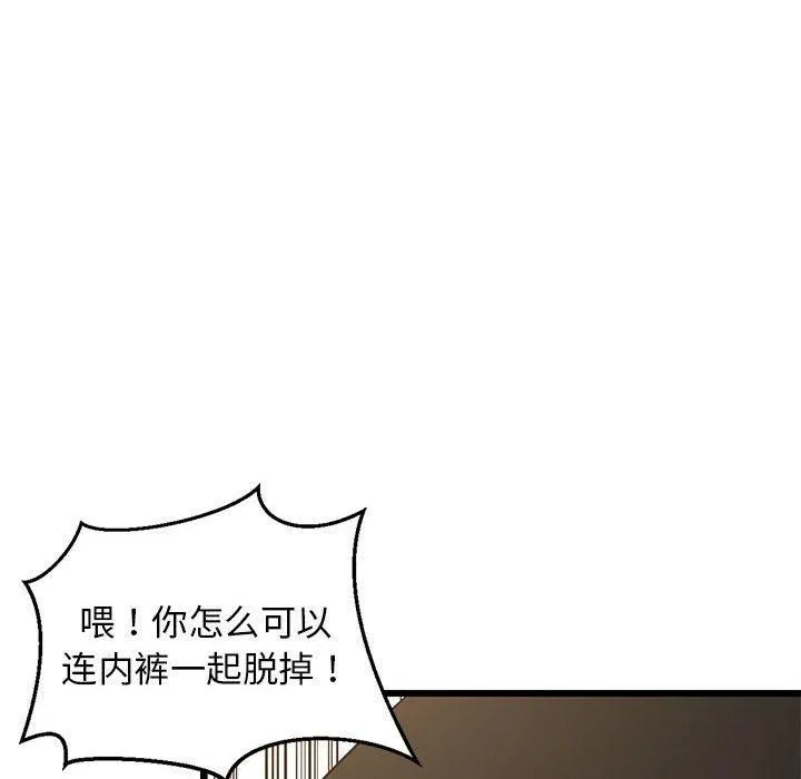难缠姐妹偏要和我同居 第17話 第114页