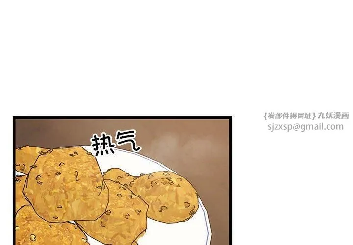 难缠姐妹偏要和我同居 第17話 第2页