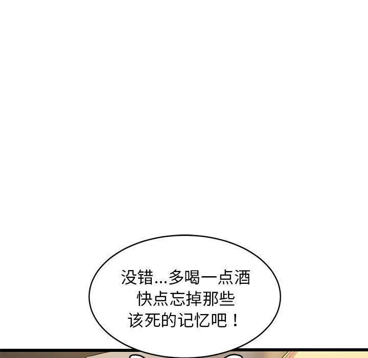 难缠姐妹偏要和我同居 第17話 第26页