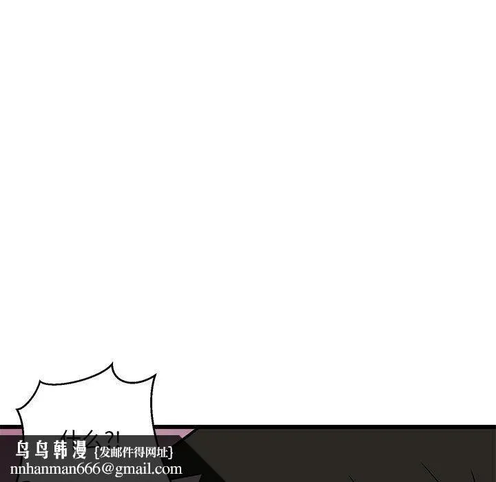 难缠姐妹偏要和我同居 第17話 第95页