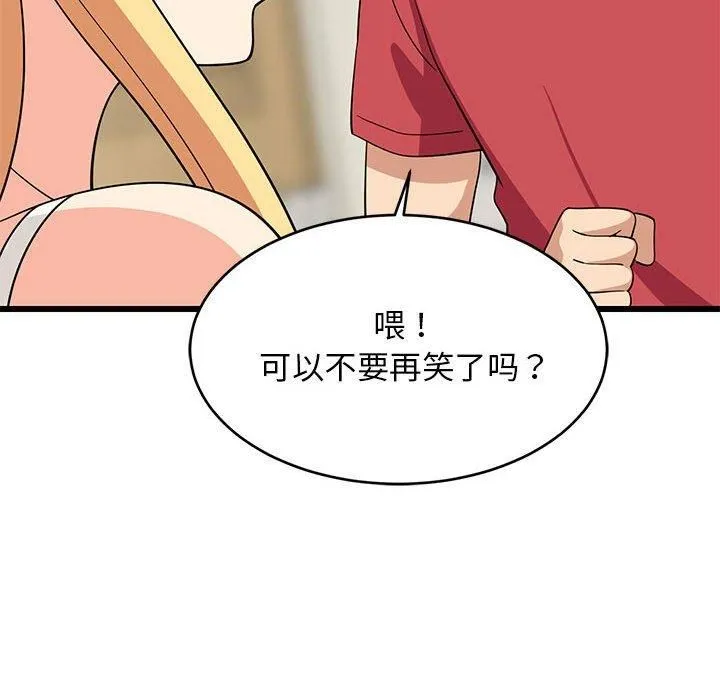 难缠姐妹偏要和我同居 第17話 第39页