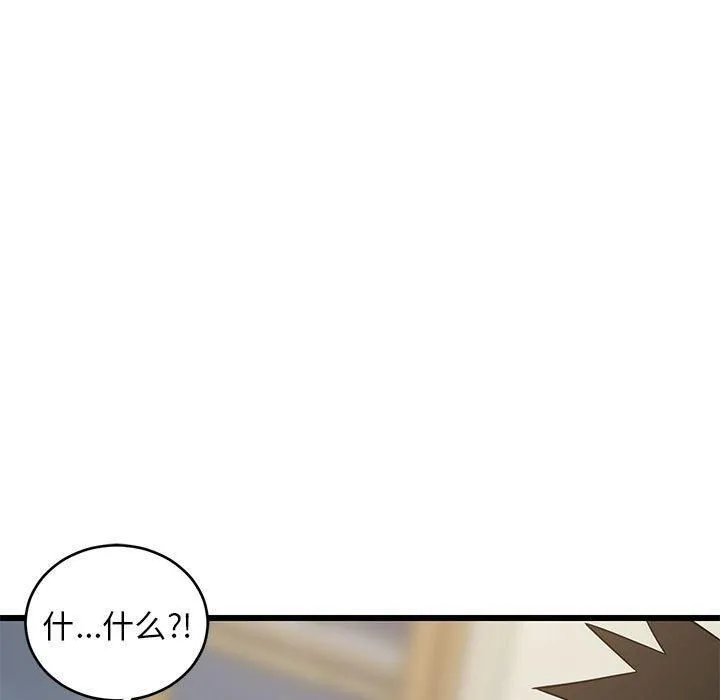 难缠姐妹偏要和我同居 第17話 第58页