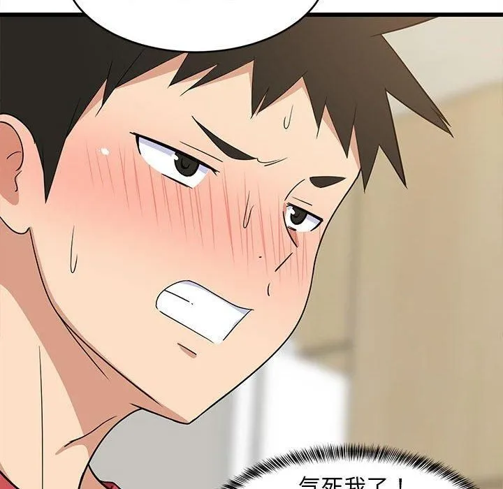 难缠姐妹偏要和我同居 第17話 第53页