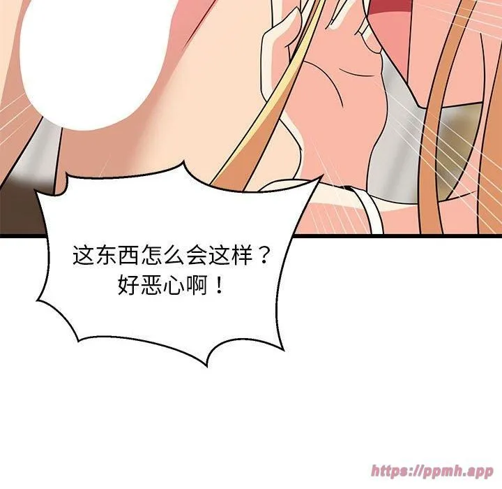 难缠姐妹偏要和我同居 第17話 第120页