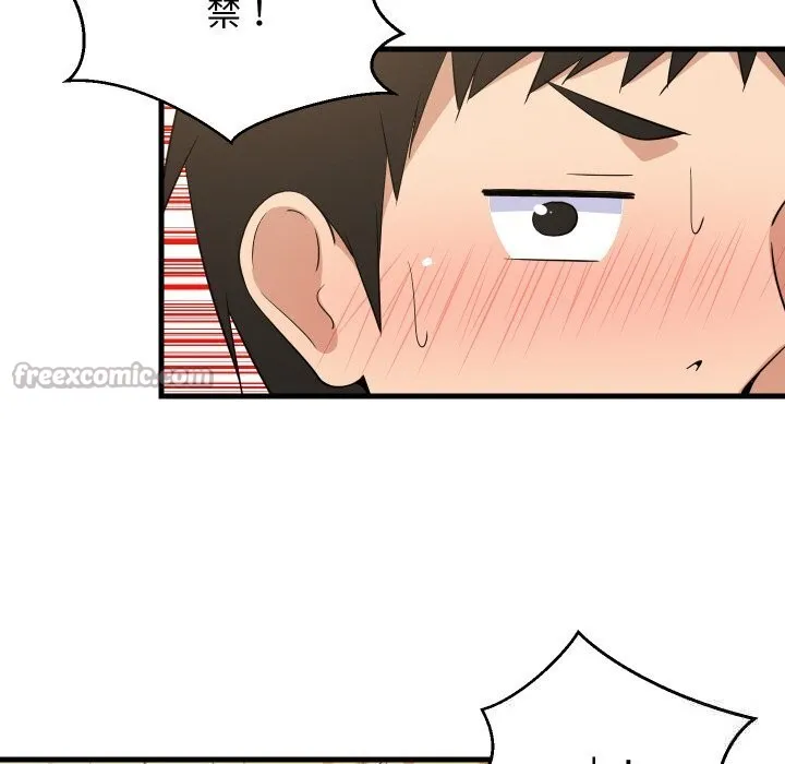 难缠姐妹偏要和我同居 第60話 第70页
