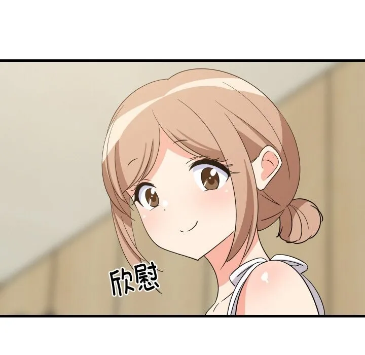 难缠姐妹偏要和我同居 第60話 第127页