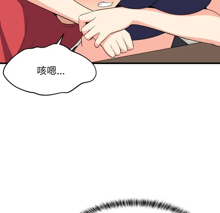 难缠姐妹偏要和我同居 第60話 第60页