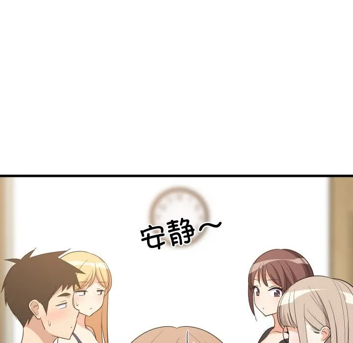 难缠姐妹偏要和我同居 第60話 第27页