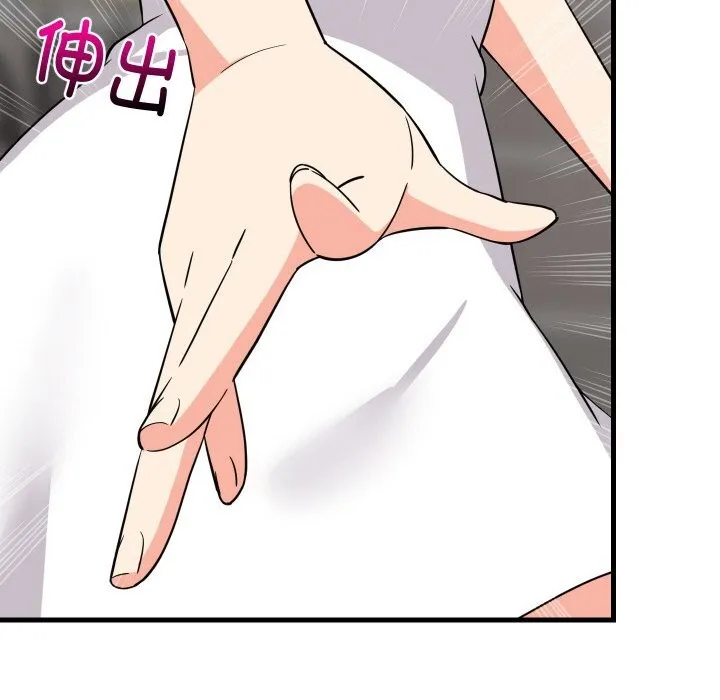 难缠姐妹偏要和我同居 第60話 第129页