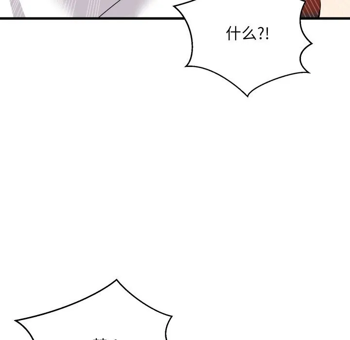 难缠姐妹偏要和我同居 第60話 第69页