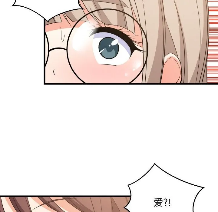 难缠姐妹偏要和我同居 第60話 第72页