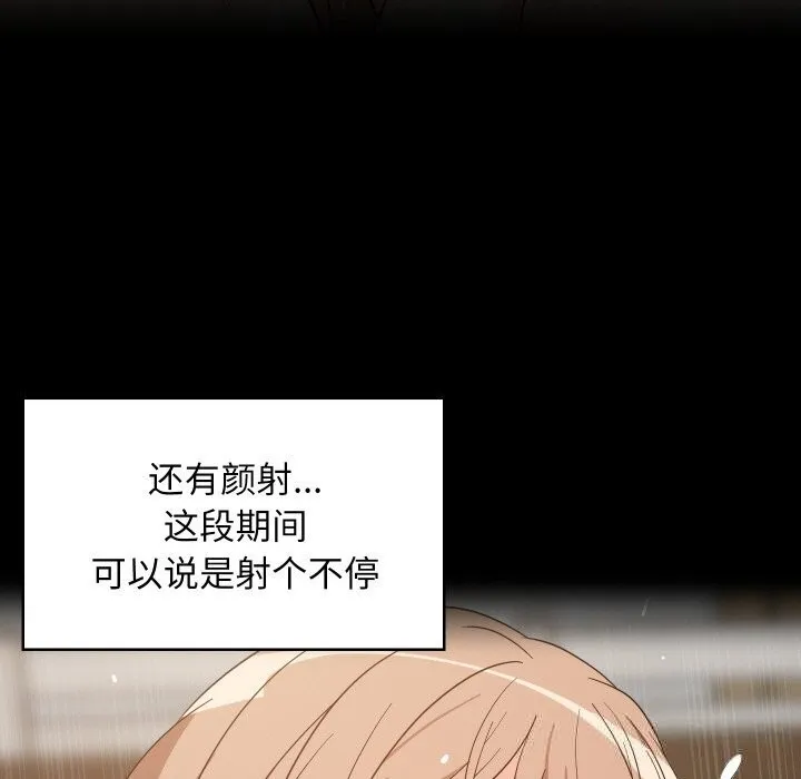 难缠姐妹偏要和我同居 第60話 第20页