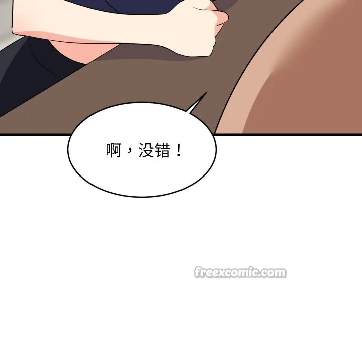 难缠姐妹偏要和我同居 第60話 第42页