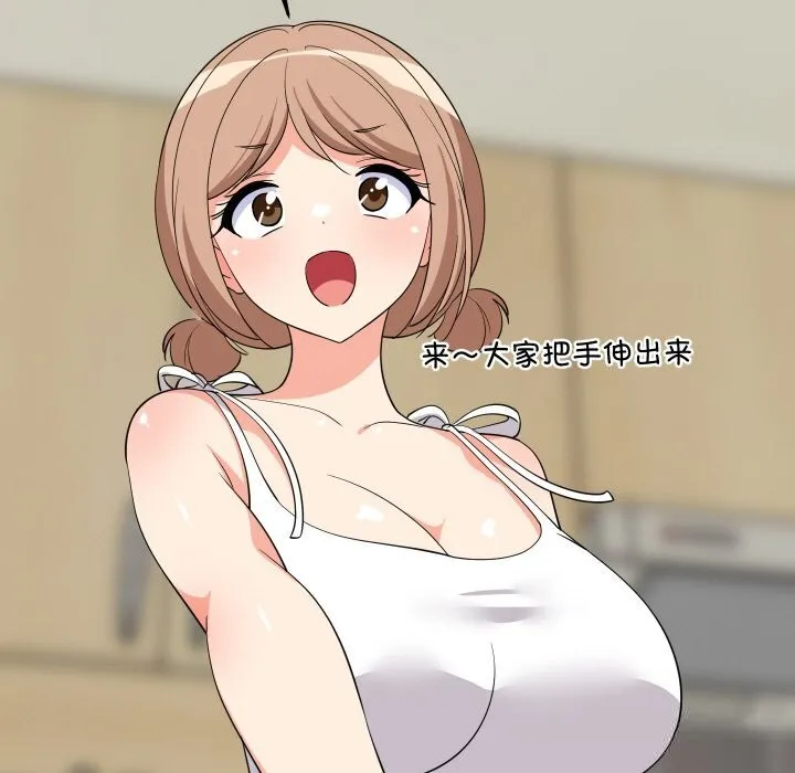 难缠姐妹偏要和我同居 第60話 第131页