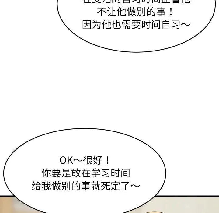 难缠姐妹偏要和我同居 第60話 第58页