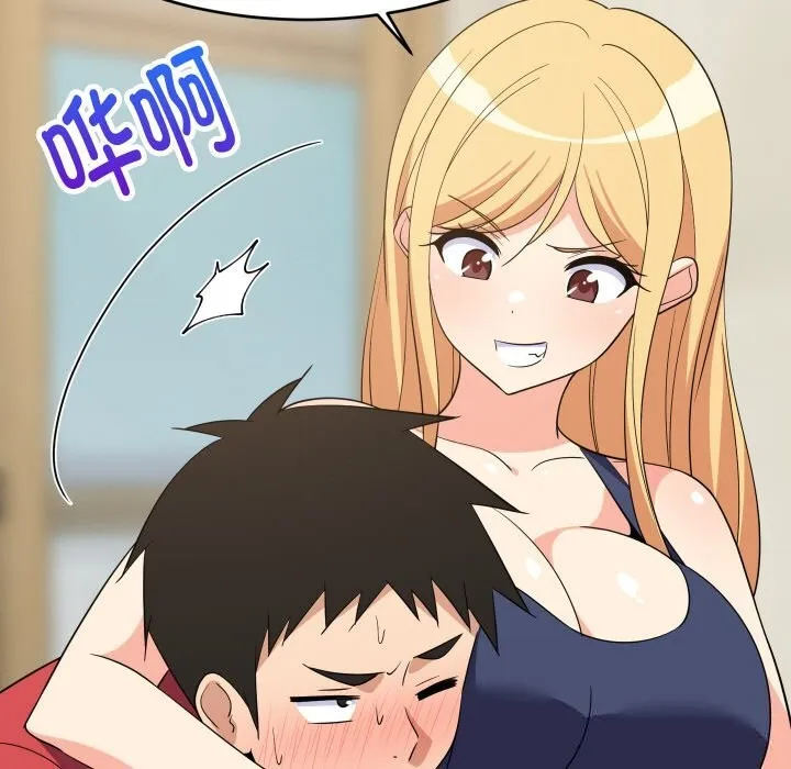难缠姐妹偏要和我同居 第60話 第59页