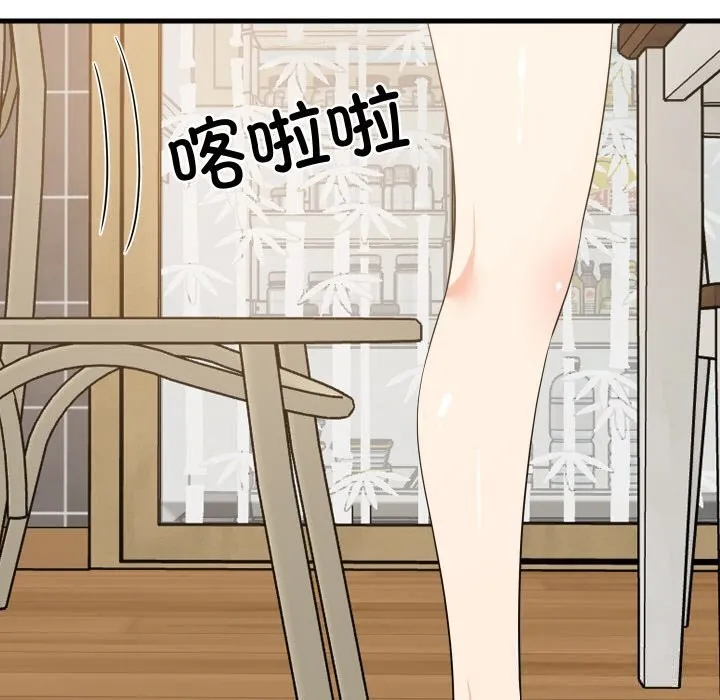 难缠姐妹偏要和我同居 第60話 第65页