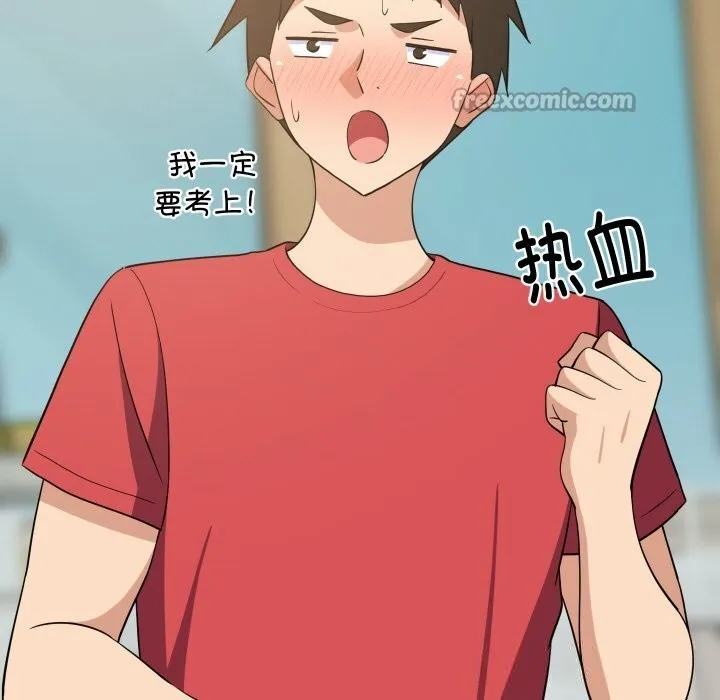 难缠姐妹偏要和我同居 第60話 第125页