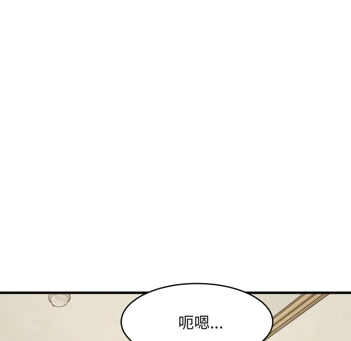 难缠姐妹偏要和我同居 第60話 第101页