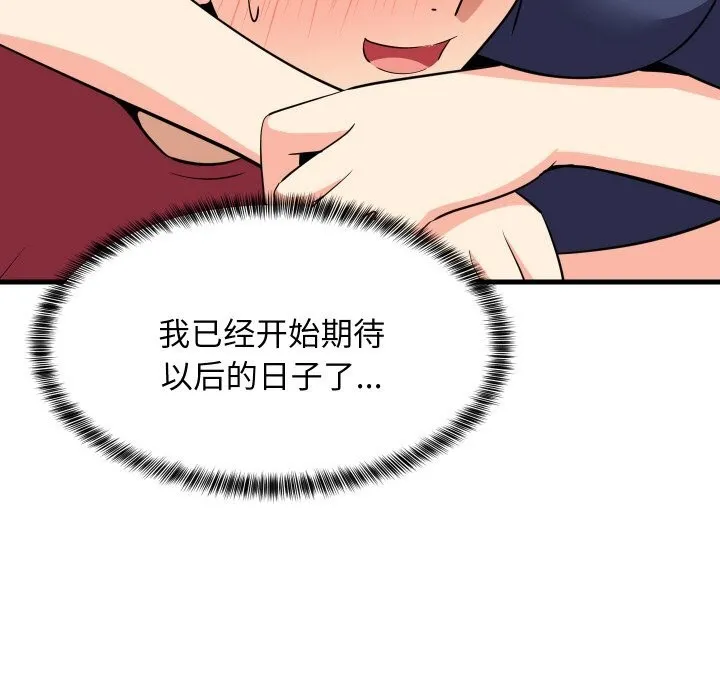 难缠姐妹偏要和我同居 第60話 第62页