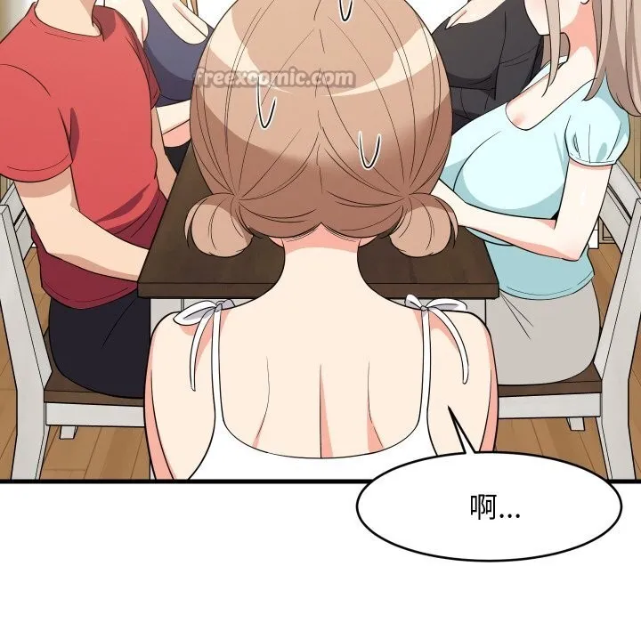 难缠姐妹偏要和我同居 第60話 第28页