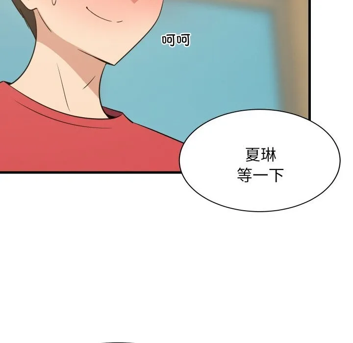 难缠姐妹偏要和我同居 第60話 第32页