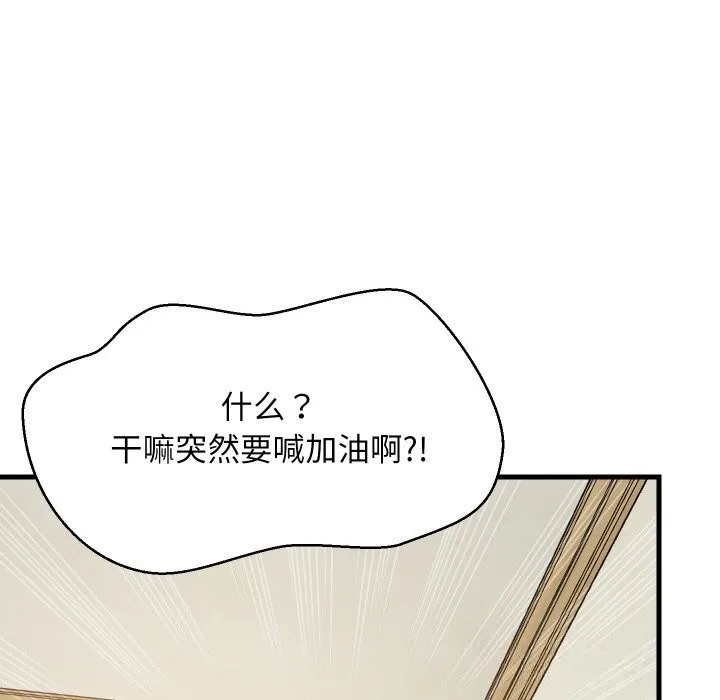 难缠姐妹偏要和我同居 第60話 第134页
