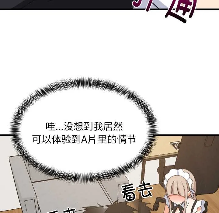 难缠姐妹偏要和我同居 第64話 第102页