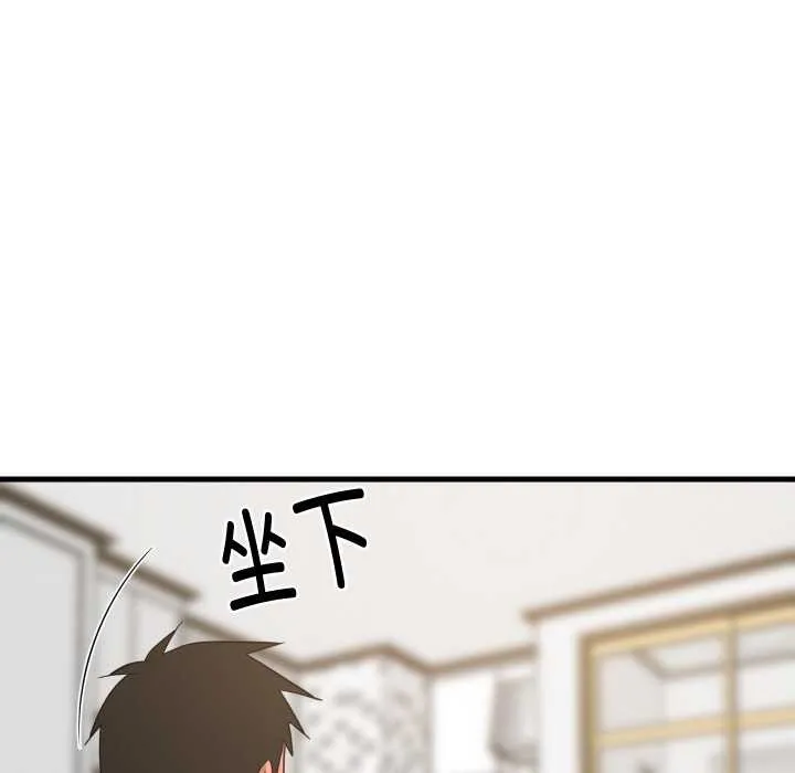 难缠姐妹偏要和我同居 第64話 第50页