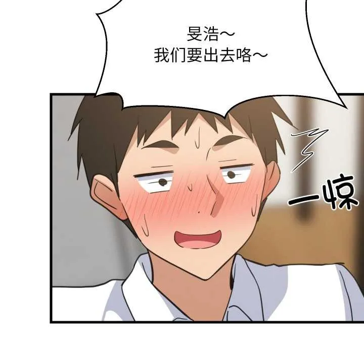 难缠姐妹偏要和我同居 第64話 第61页