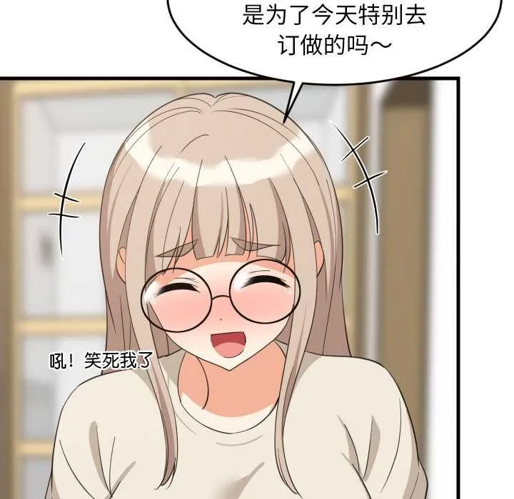 难缠姐妹偏要和我同居 第64話 第8页