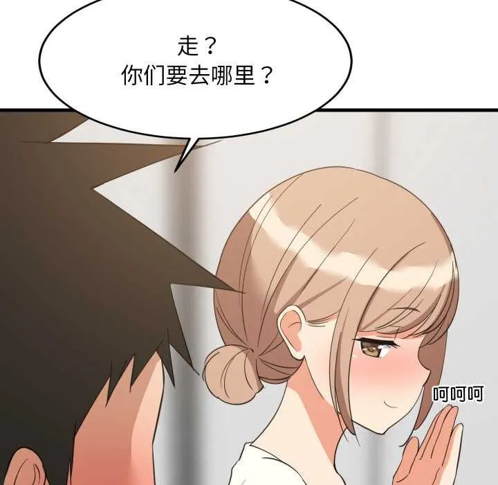 难缠姐妹偏要和我同居 第64話 第31页