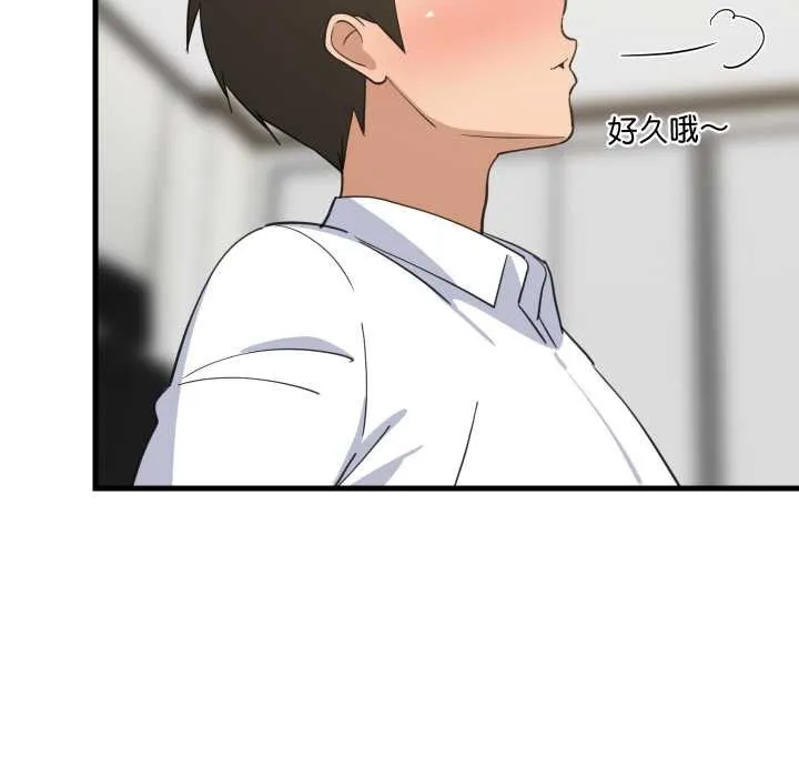 难缠姐妹偏要和我同居 第64話 第53页