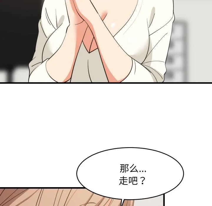 难缠姐妹偏要和我同居 第64話 第28页