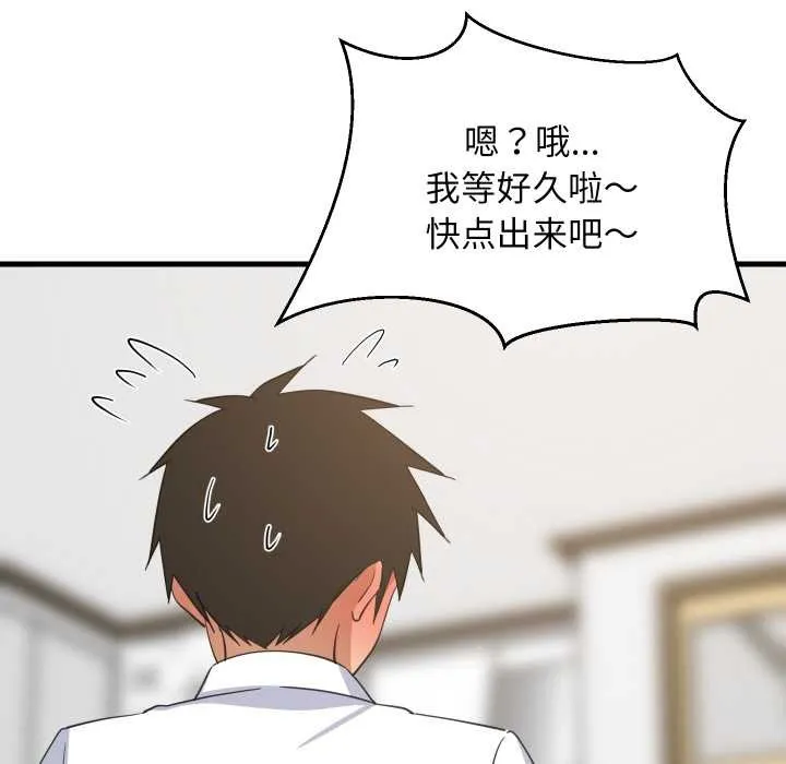 难缠姐妹偏要和我同居 第64話 第62页