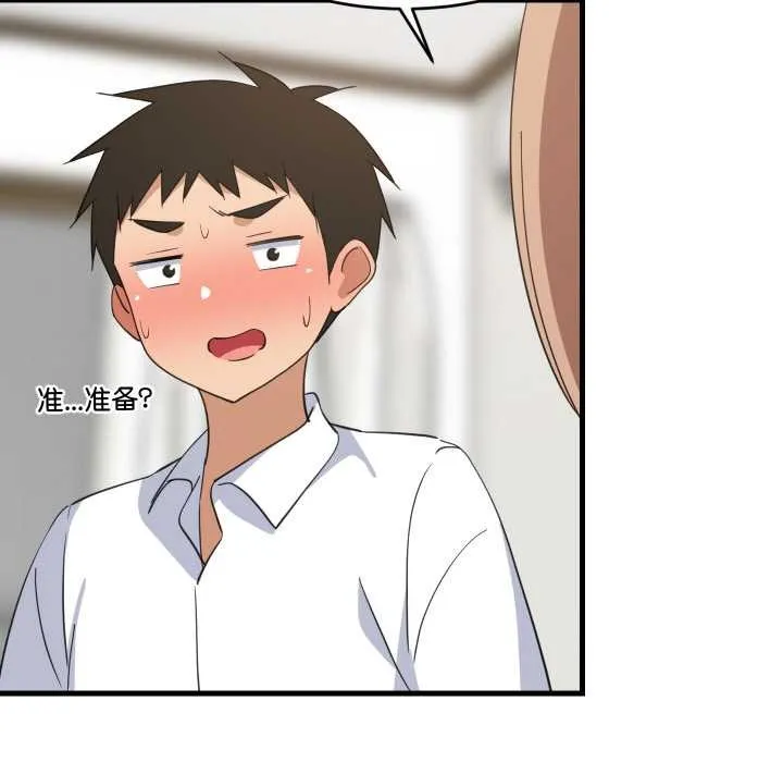 难缠姐妹偏要和我同居 第64話 第35页