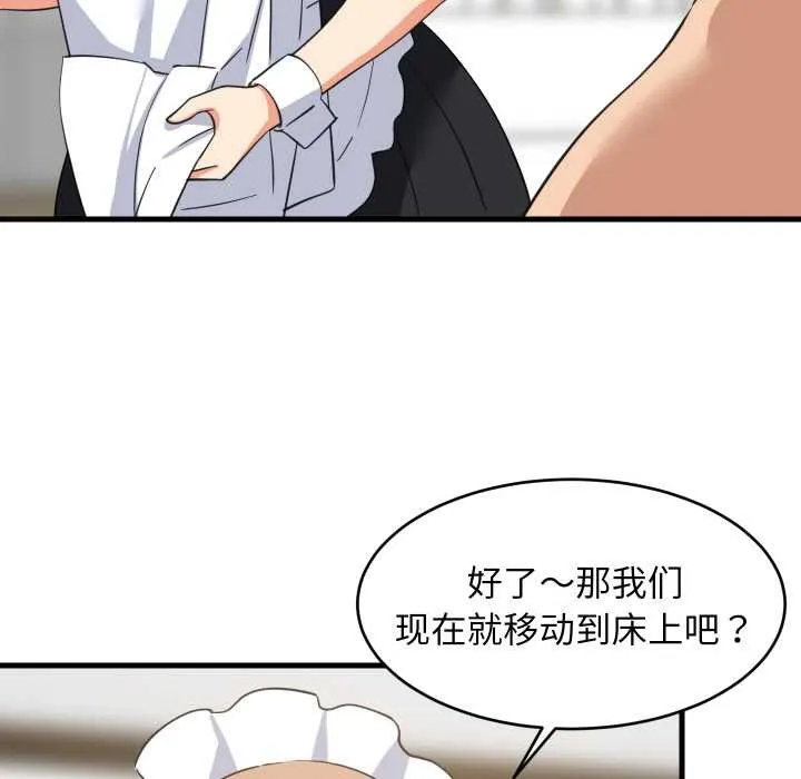 难缠姐妹偏要和我同居 第64話 第107页
