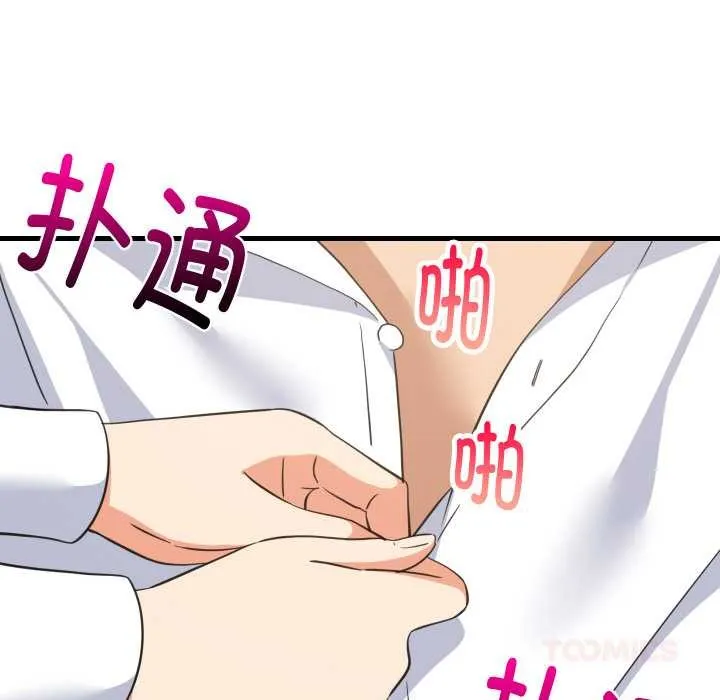 难缠姐妹偏要和我同居 第64話 第99页