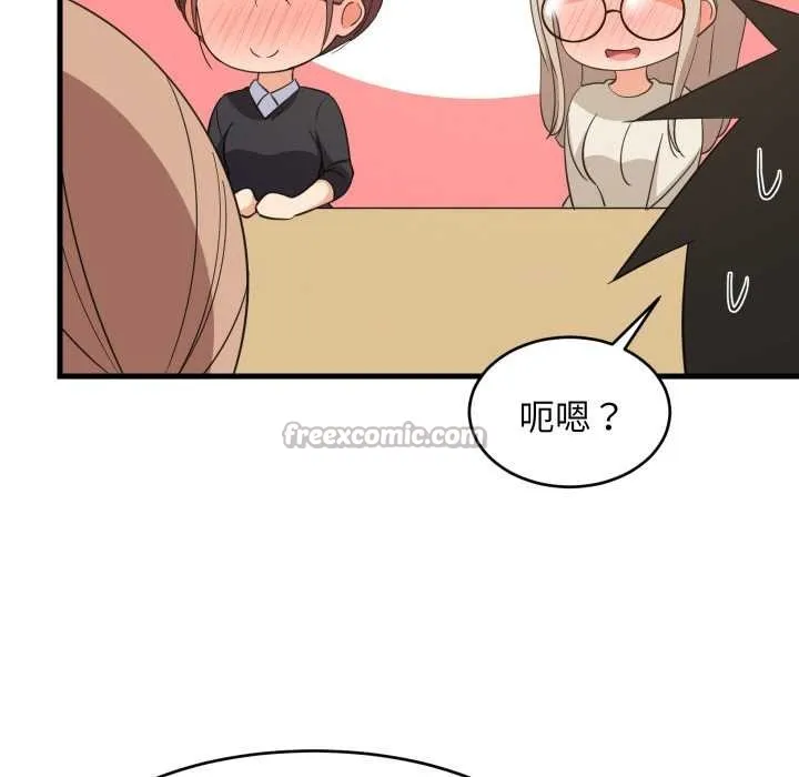 难缠姐妹偏要和我同居 第64話 第30页