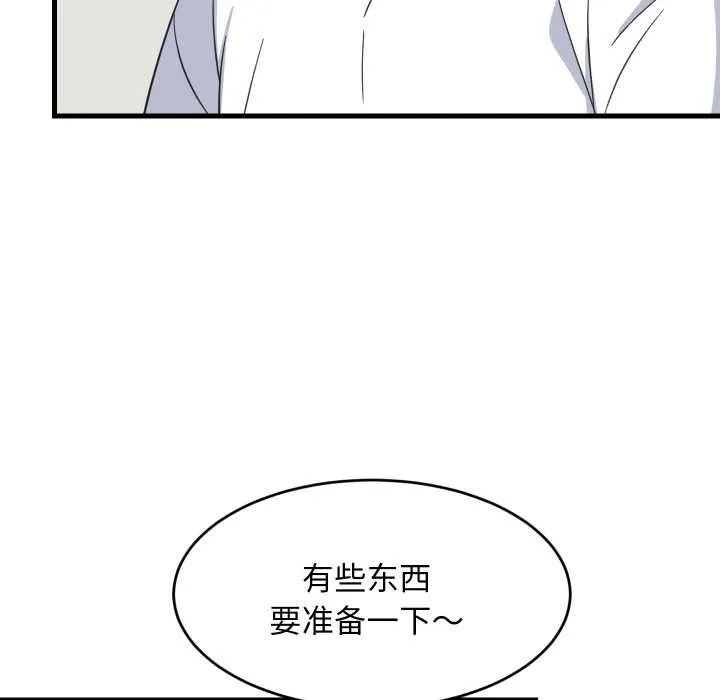 难缠姐妹偏要和我同居 第64話 第34页