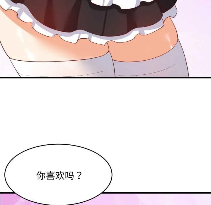难缠姐妹偏要和我同居 第64話 第80页