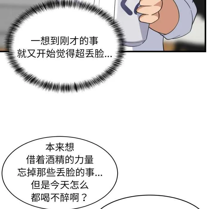 难缠姐妹偏要和我同居 第64話 第14页