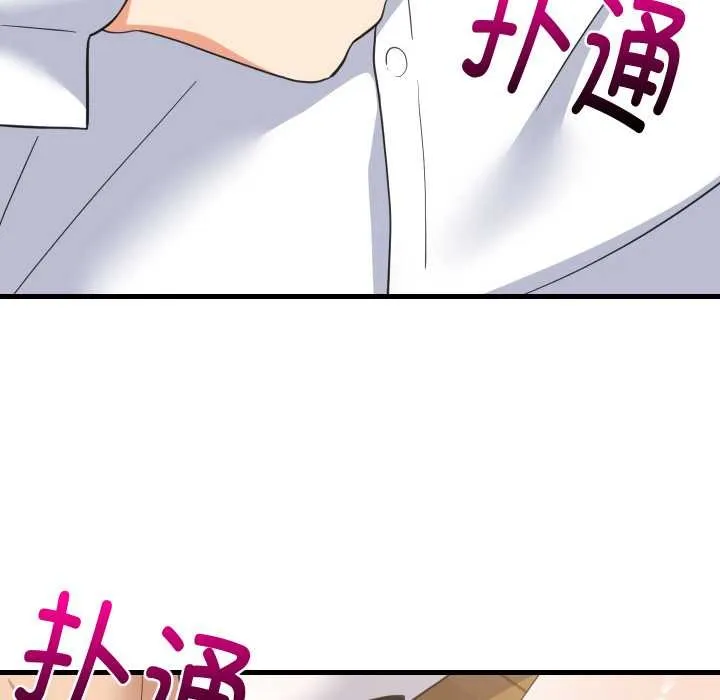 难缠姐妹偏要和我同居 第64話 第100页