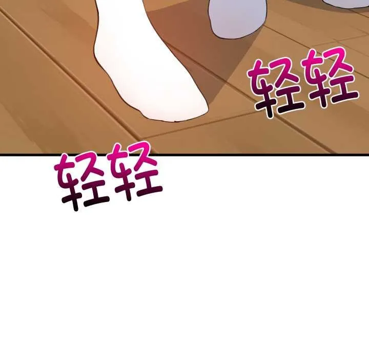 难缠姐妹偏要和我同居 第64話 第70页