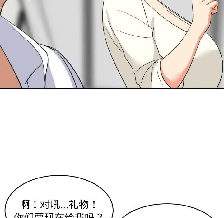难缠姐妹偏要和我同居 第64話 第23页