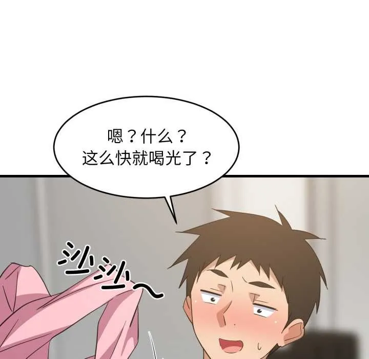 难缠姐妹偏要和我同居 第64話 第18页