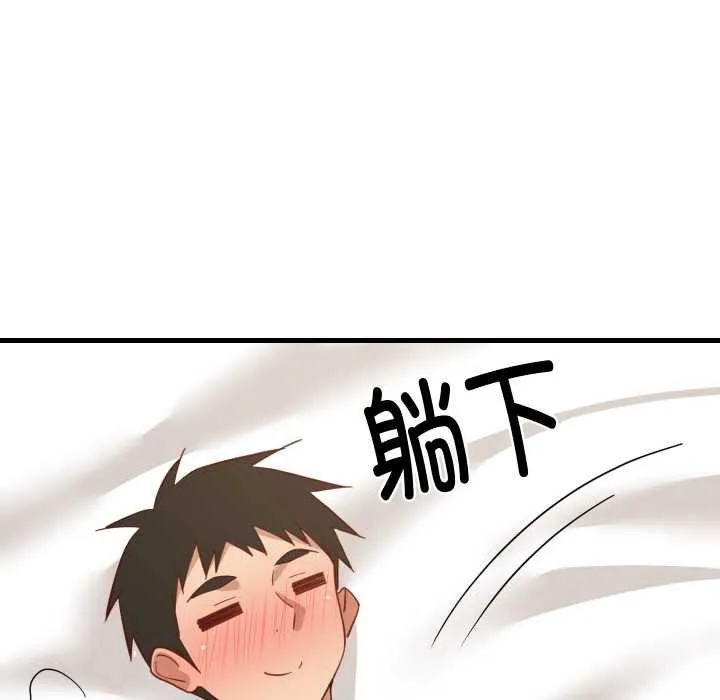 难缠姐妹偏要和我同居 第64話 第109页