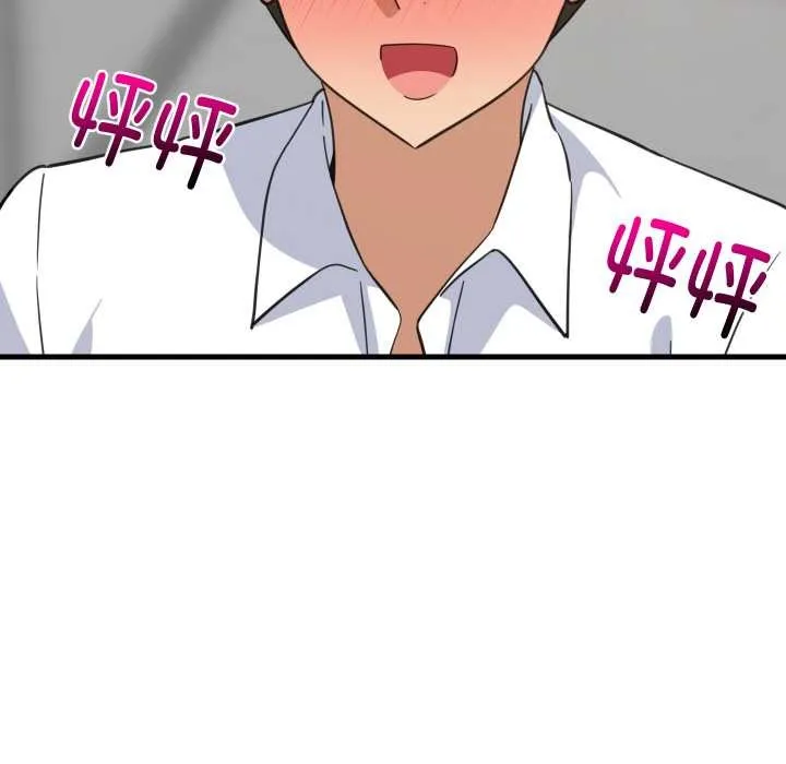 难缠姐妹偏要和我同居 第64話 第86页