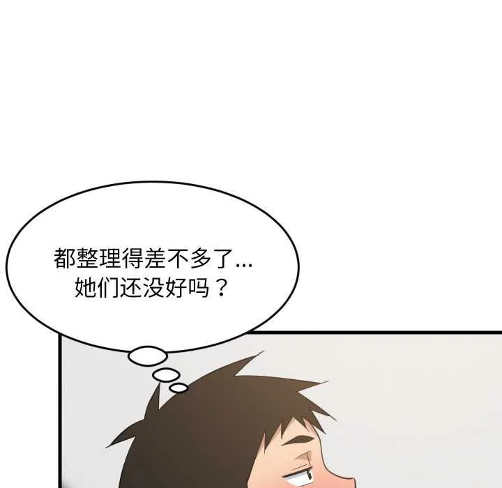 难缠姐妹偏要和我同居 第64話 第52页