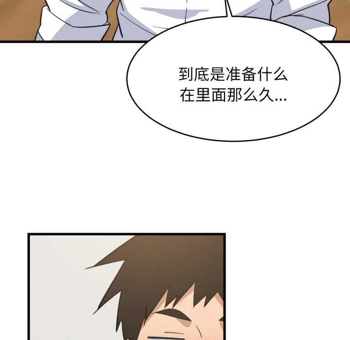 难缠姐妹偏要和我同居 第64話 第67页
